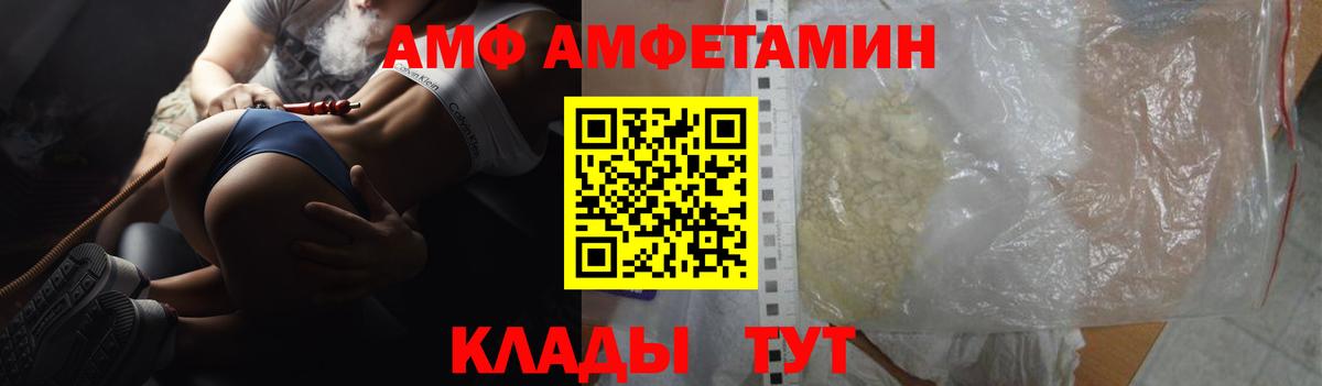 АМФ  Амфетамин VHQ  Амфетамин  Вход с VPN  Великий Устюг 