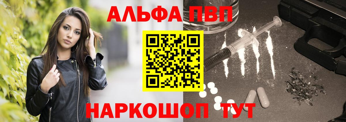 Alpha-PVP СК Великий Устюг