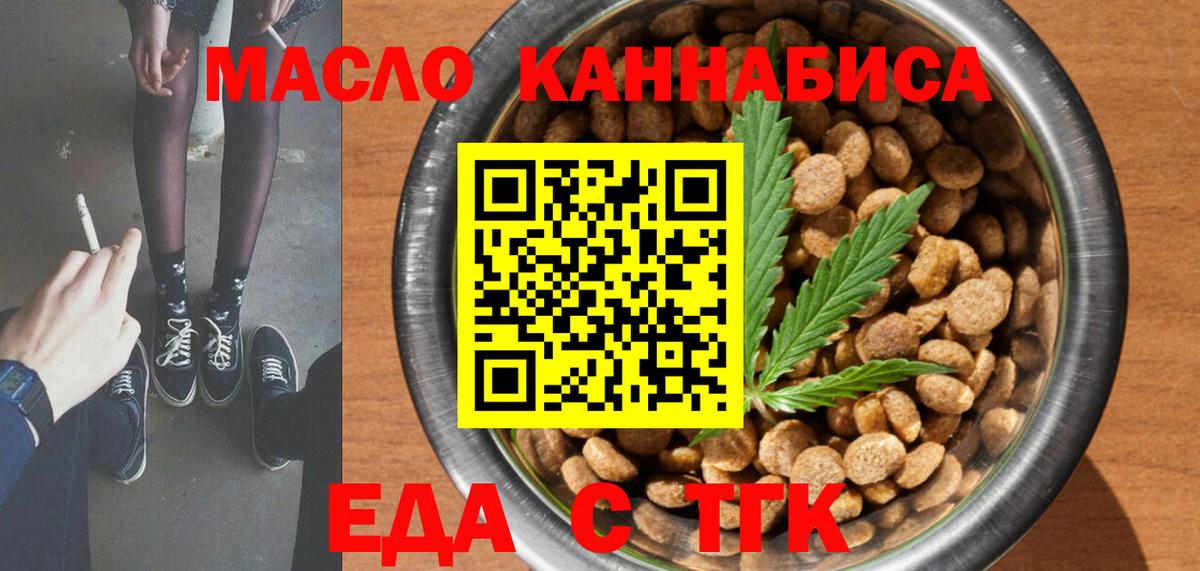 Великий Устюг  Еда ТГК марихуана  Вход с VPN 