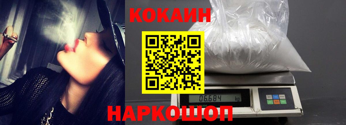 COCAIN Эквадор Великий Устюг
