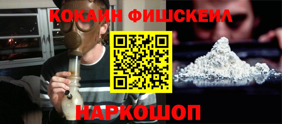 Великий Устюг  КОКАИН 97%  COCAIN  Вход с VPN 