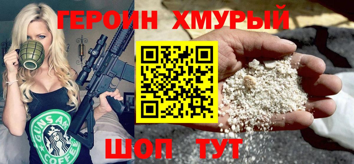 Великий Устюг  ГЕРОИН Афган  Вход с VPN 