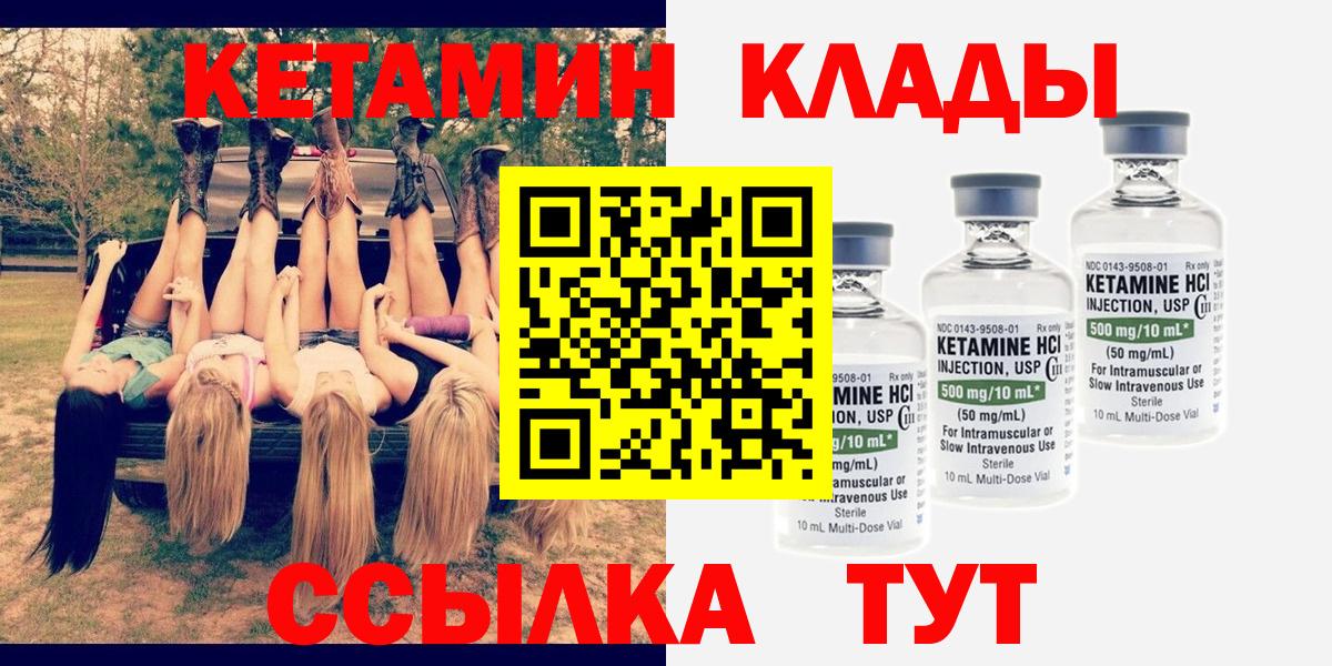 Великий Устюг  Кетамин ketamine  КЕТАМИН VHQ  Вход с VPN 
