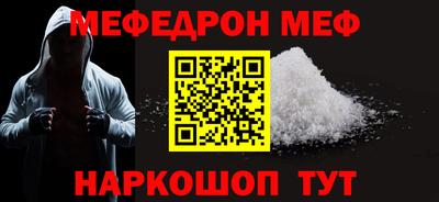 мескалин Наро-Фоминск