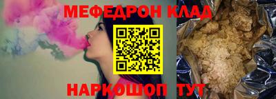 мескалин Наро-Фоминск