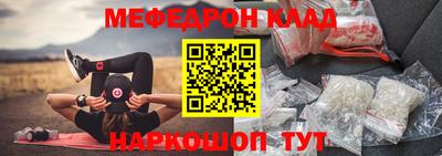 мескалин Наро-Фоминск