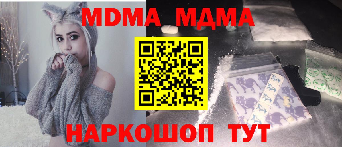 MDMA crystal  Вход с VPN  МДМА crystal  МДМА  Великий Устюг 