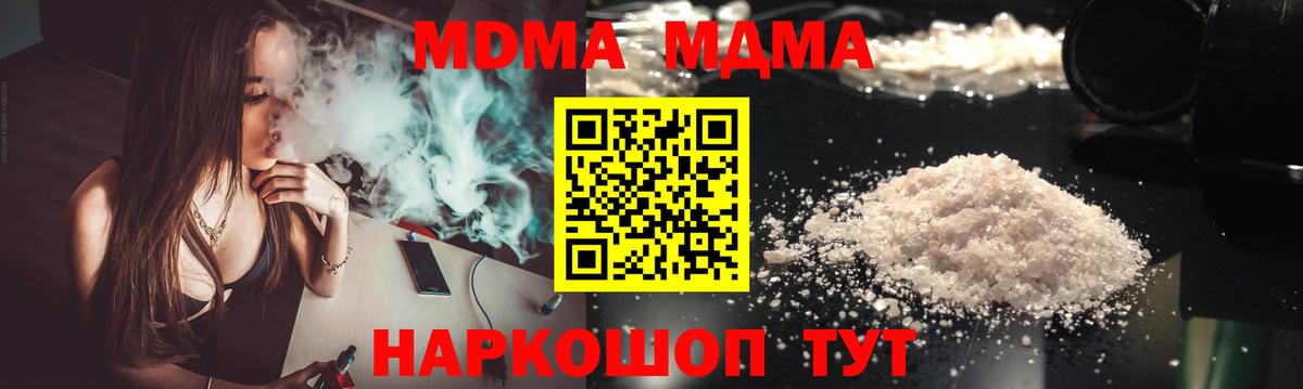 МДМА VHQ Великий Устюг