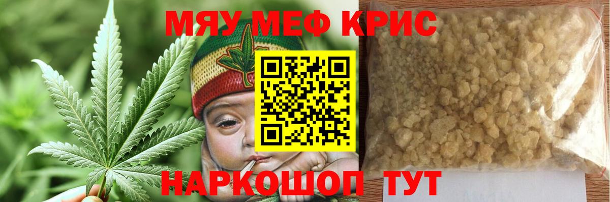 Меф мяу мяу мука Великий Устюг