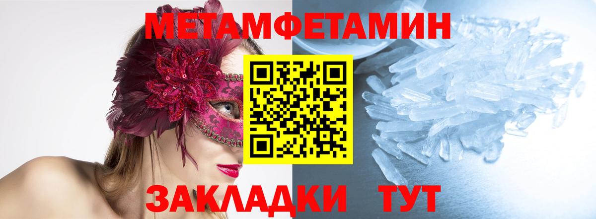 Первитин Methamphetamine  Первитин Methamphetamine  Великий Устюг  Вход с VPN 